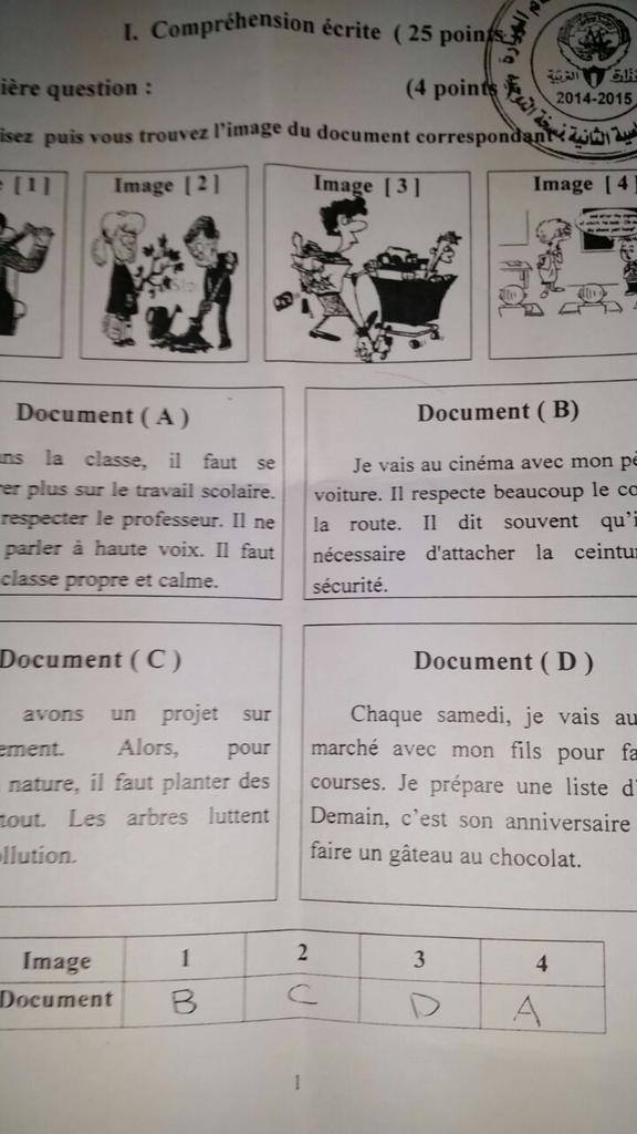 نموذج اجابة امتحان الفرنسي للثاني عشر ادبي فترة ثانية 2014-2015 اللغة الفرنسية 
