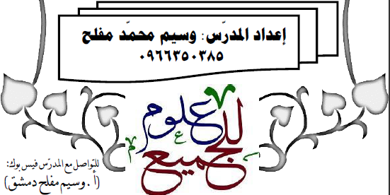 سلسلة قيم نفسك الشاملة باللغة العربية الصف التاسع مع الحل