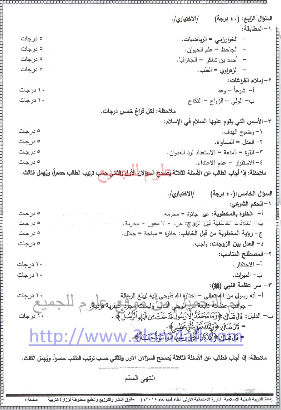 اختبار ارامكو 2012 relatif