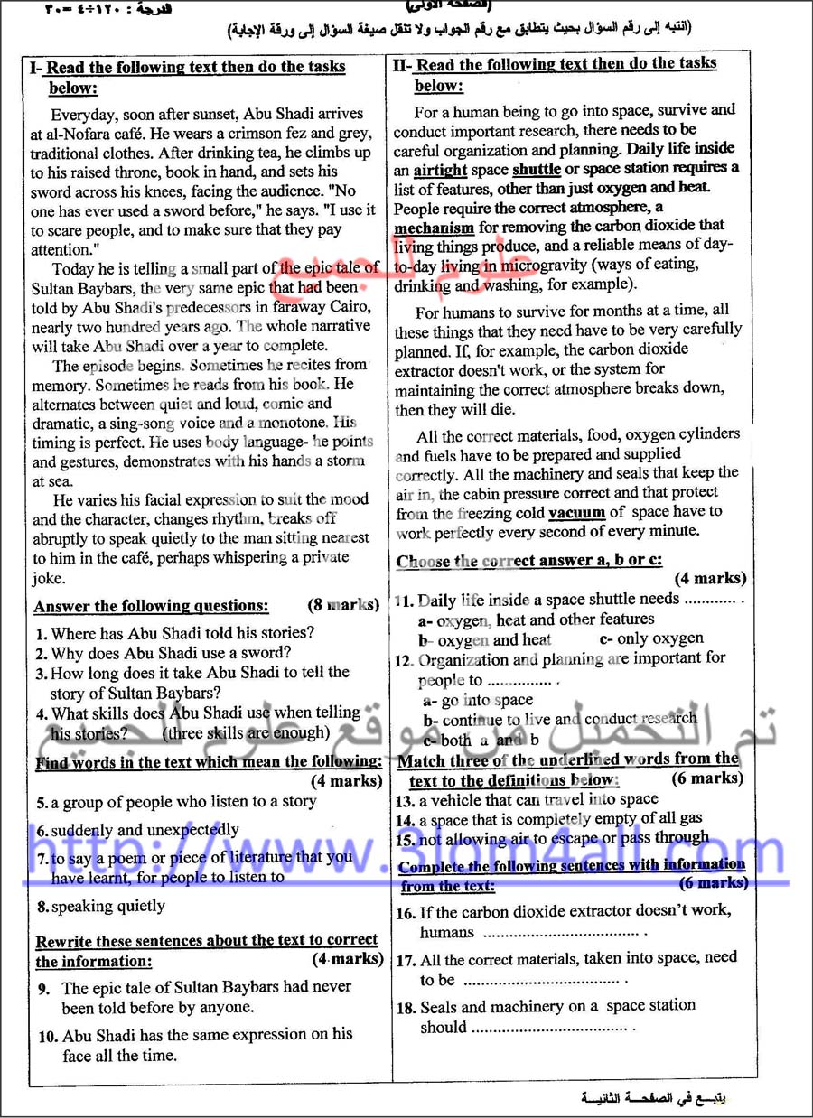 ورقة أسئلة امتحان اللغة الانجليزية البكالوريا 2010 مع سلم التصحيح