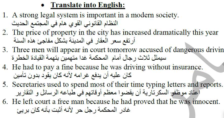 انجليزي البكالوريا مراجعة الوحدة الاولى و الثانية و الثالثة