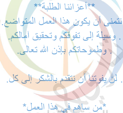 ملخص تاريخ الاسئلة الهامة البكالوريا الادبي سوريا