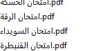 اسئلة دورة 2015 التاسع انجليزي مع الحل جميع المحافظات سوريا