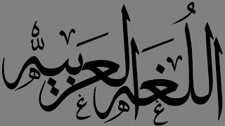 مذكرة في اللغة العربية لطلاب المرحلة الثانوية فترة 3