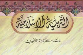 بوربوينت الخلع و القضاء في التربية الاسلامية للصف الثاني عشر