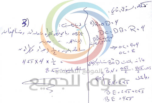ورقة اسئلة الرياضيات التاسع دورة 2016 سوريا مع الحل 