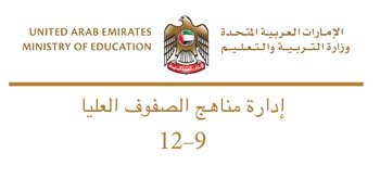 Post image of توزيع مقررات التاسع حتى الثاني عشر جميع المواد 2017