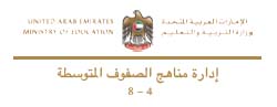 Post image of توزيع مقررات الرابع حتى الثامن جميع المواد 2017
