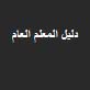 Post image of دليل المعلم العام رياضيات 2017 ثاني عشر رياضيات متكاملة