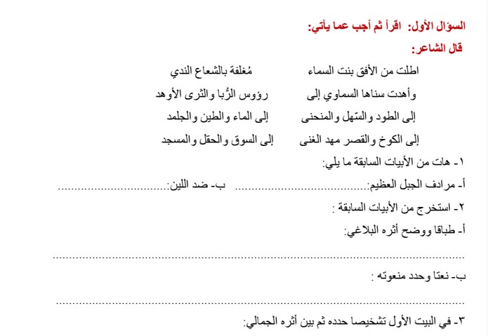 اسئلة شاملة باوراق عمل اللغة العربية الصف الثامن في الامارات 