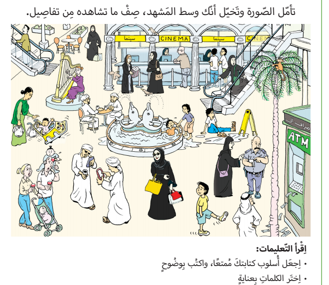 اسئلة تدريبية لاختبار في اللغة العربية -الكتابة لصف التاسع.مادة اللغة العربية في الامارات 