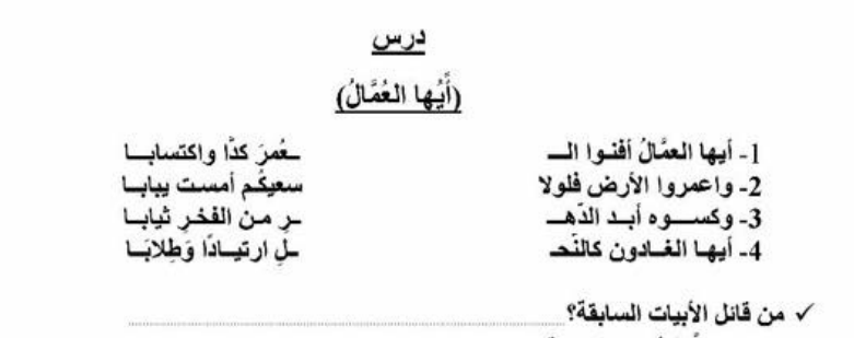 اوراق مراجعة شاملة في اللغة العربية  لصف السادس  في الامارات 