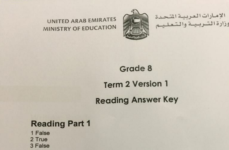 اوراق فحص محلولة  لمادة انكليزي الفصل الثاني  لصف  الثامن في الامارات