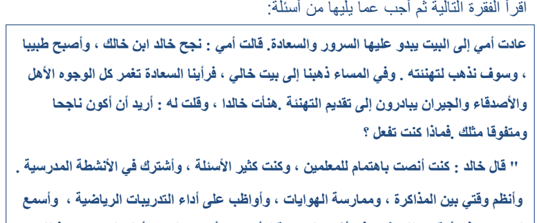 نموذج اختبار  لمادة اللغة العربية   الفصل الثاني  لصف  التاسع في الامارات