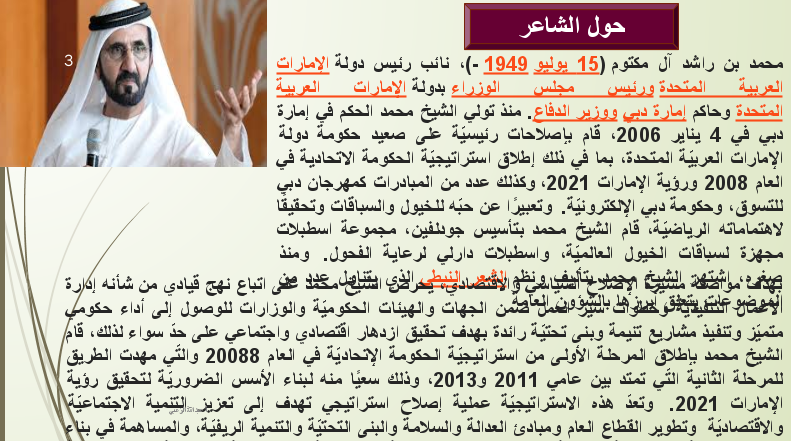كتاب مادة اللغة العربية الفصل الثالث لصف الثاني عشر   في الامارات