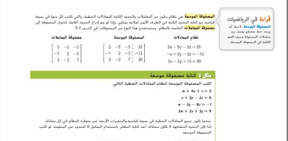 دليل المعلم  لمادة الرياضيات لصف الحادي عشر  في الامارات