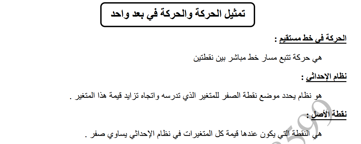 النقطة عندها صفر من كل التي هي يكون المتغيرين هي النقطة