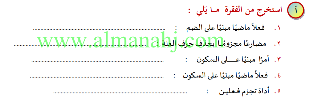7 أوراق عمل ذهبية في (الجملة الفعلية)