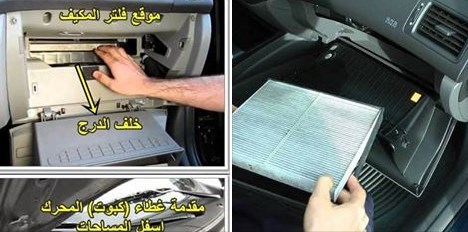 مكيف السيارة (الجزء الثاني)