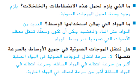 علوم دليل الوحدة الثامنة