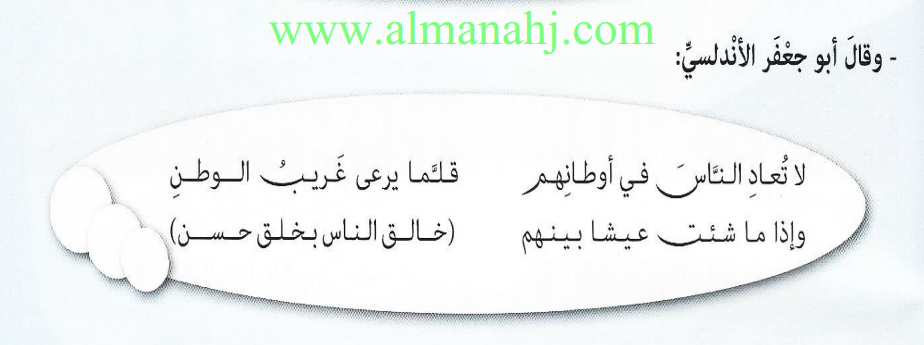 عربي الاقتباس