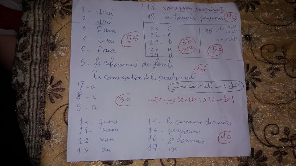 حل ريف دمشق ورقة اسئلة الفرنسي للامتحان النهائي لطلاب شهادة التعليم الأساسي 2018 - التاسع سوريا 