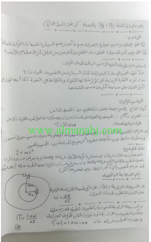 ثاني ثانوي فيزياء بحث بحث وصف