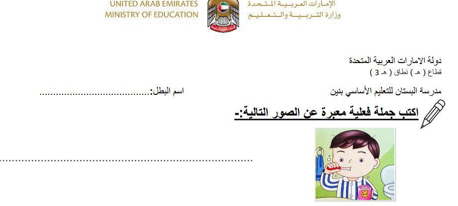 مراجعة للغة العربية الصف الاول الامارات العربية المتحدة Post image of مراجعة للغة العربية الصف الاول الامارات العربية المتحدة