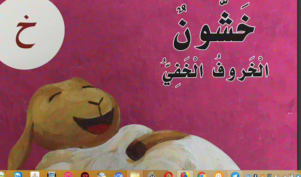 Post image of قصة الدرس 7 حرف الخاء للصف الاول لغة عربية خشون الخاروف الخفي