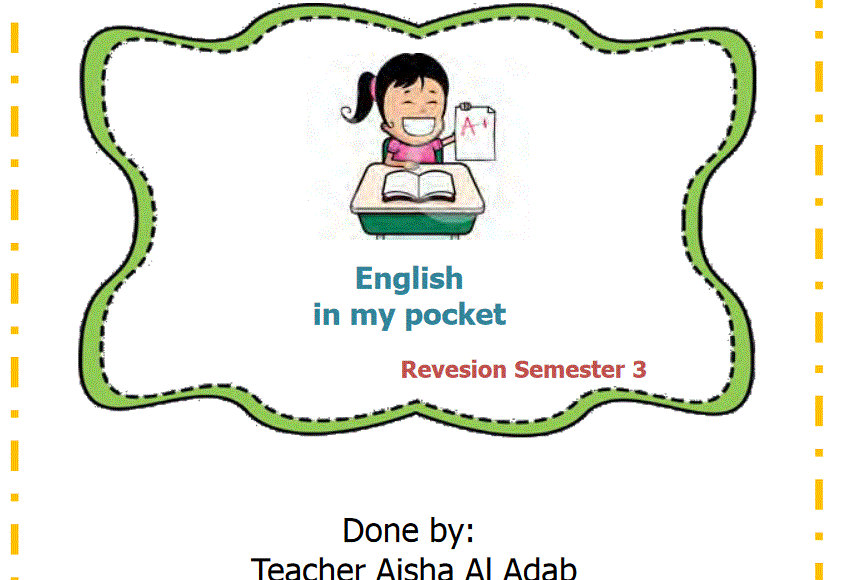 English in my pocket for grade one Post image of English in my pocket for grade one