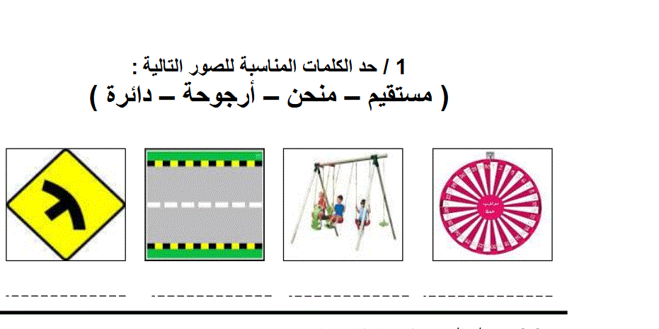 الفصل القوة الدفع و الشد و المغناطيس علوم الصف الاول Post image of الفصل القوة الدفع و الشد و المغناطيس علوم الصف الاول