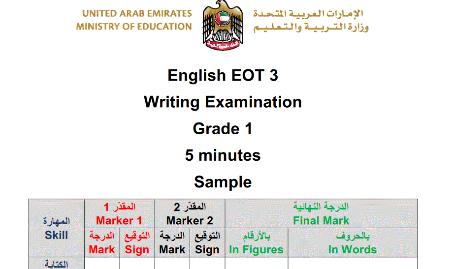 writing examination grade one English Post image of writing examination grade one English