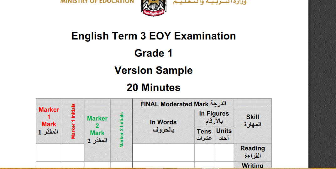 English term 3 grade one EOY examination Post image of English term 3 grade one EOY examination