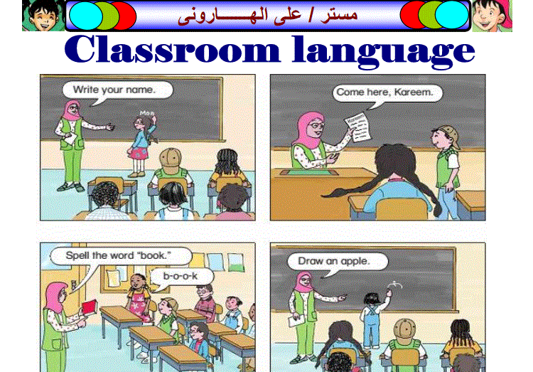 classroom language ,grade one Post image of classroom language ,grade one