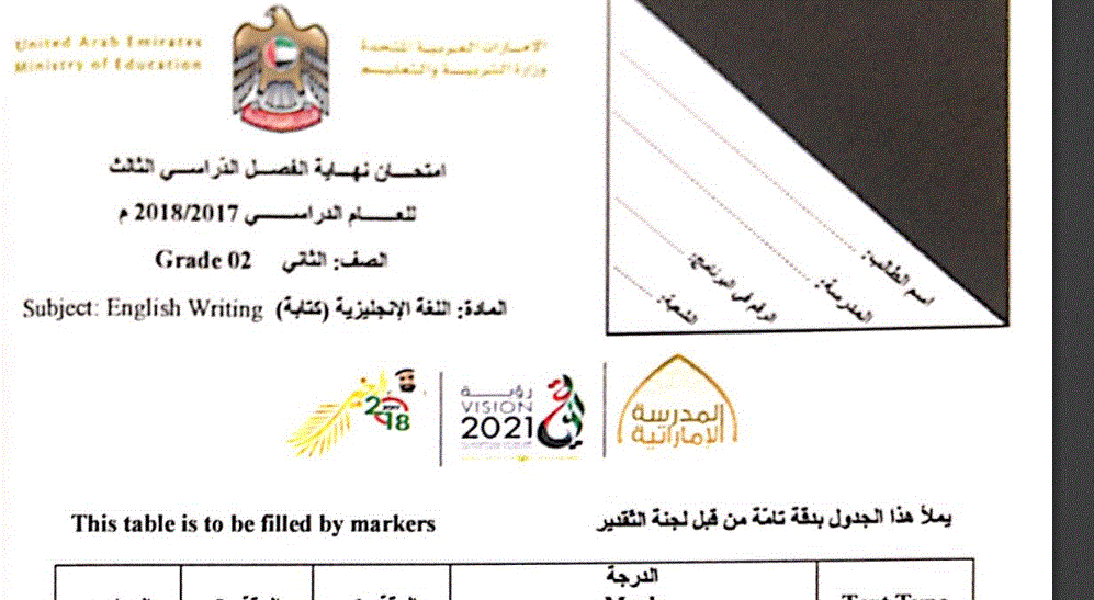 English writing grade one , exam Post image of English writing grade one , exam