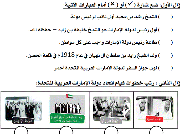 امتحان دراسات اجتماعية وتربية وطنية للصف الاول الفصل الاول Post image of امتحان دراسات اجتماعية وتربية وطنية للصف الاول الفصل الاول