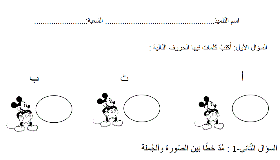 Post image of مراجعة عامة لمادة اللغة العربية الصف الاول