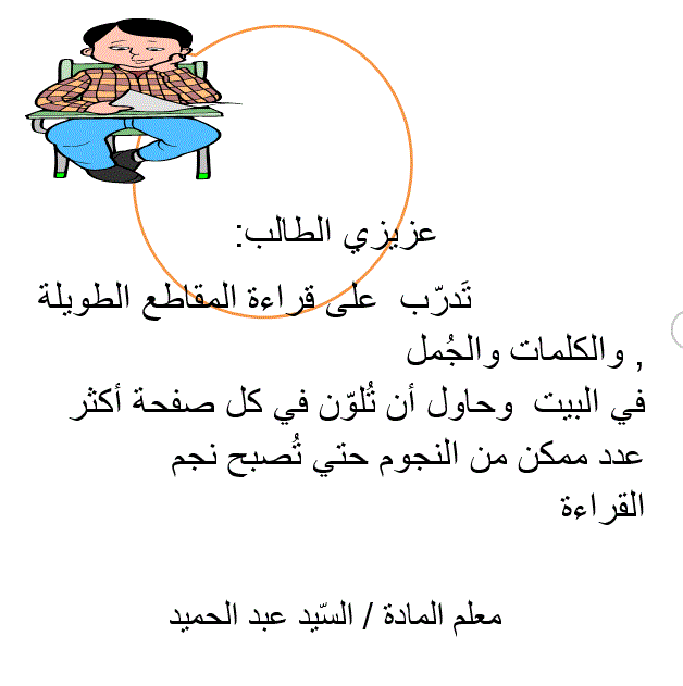 كتيب القراءة اللغة العربية الصف الاول Post image of كتيب القراءة اللغة العربية الصف الاول