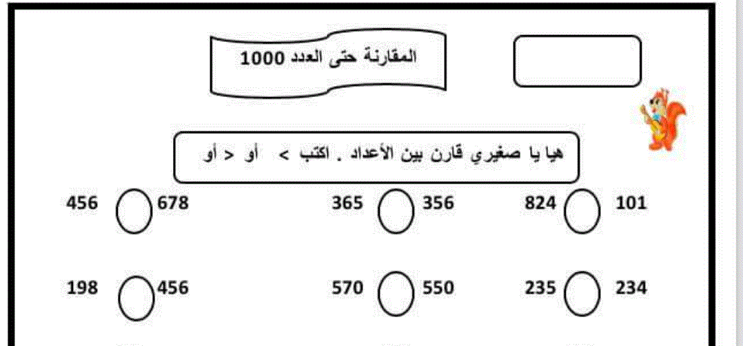 ورقة عمل الرياضيات 6 الصف الاول Post image of ورقة عمل الرياضيات 6 الصف الاول