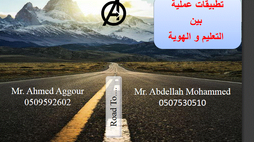 تطبيقات عملية بين التعليم والهوية Post image of تطبيقات عملية بين التعليم والهوية