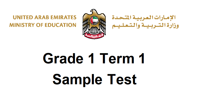 sample test English grade one term 1 Post image of sample test English grade one term 1