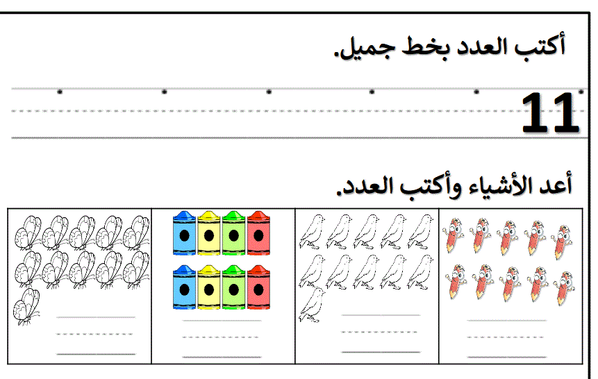 ملزمة اول رياضيات الصف الاول Post image of ملزمة اول رياضيات الصف الاول