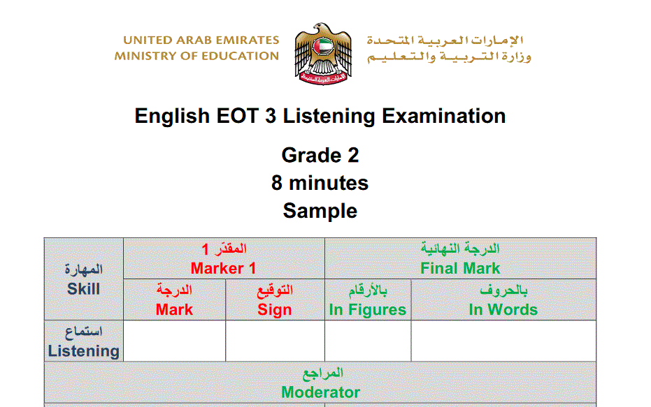 English EOT3 listening examination grade2 Post image of English EOT3 listening examination grade2