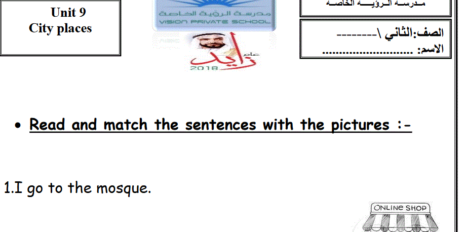 unit 9 English city places grade 2 Post image of unit 9 English city places grade 2