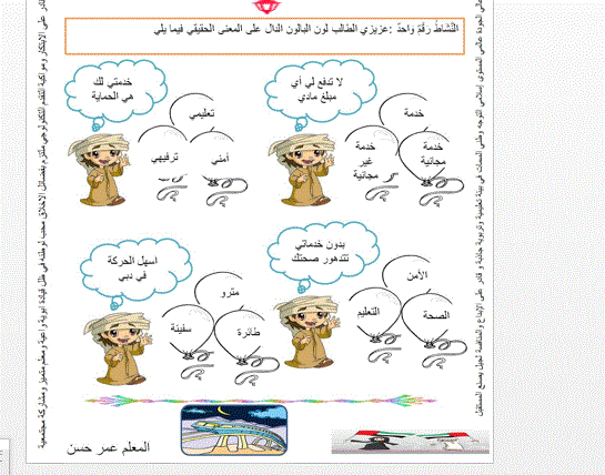 ورقة عمل دراسات اجتماعية الصف الثاني Post image of ورقة عمل دراسات اجتماعية الصف الثاني