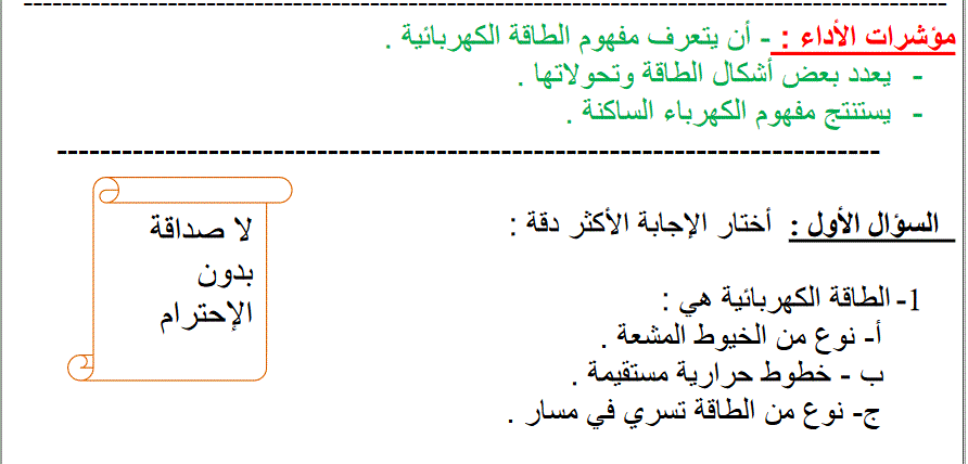 ورقة عمل استكشاف المغناطيس الصف الثاني العلوم Post image of ورقة عمل استكشاف المغناطيس الصف الثاني العلوم
