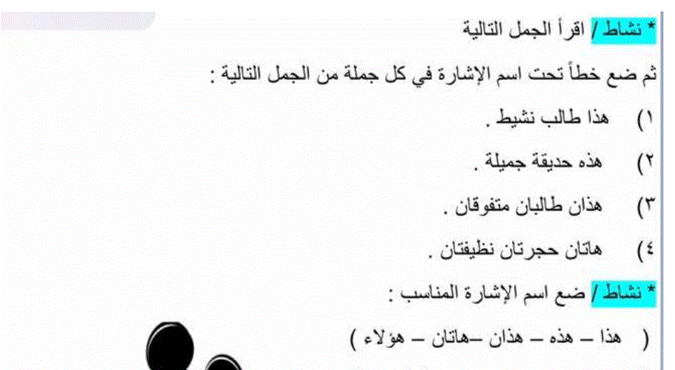 ملزمة اوراق عمل لمادة اللغة العربية الصف الثاني Post image of ملزمة اوراق عمل لمادة اللغة العربية الصف الثاني