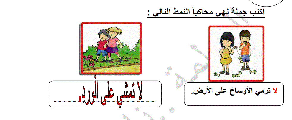 نموذج اجابات للملزمة الصف الثاني اللغة العربية Post image of نموذج اجابات للملزمة الصف الثاني اللغة العربية