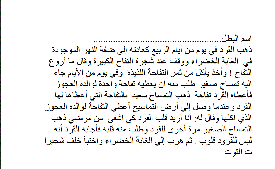 تدريبات اللغة العربية الصف الثاني اللغة العربية Post image of تدريبات اللغة العربية الصف الثاني اللغة العربية