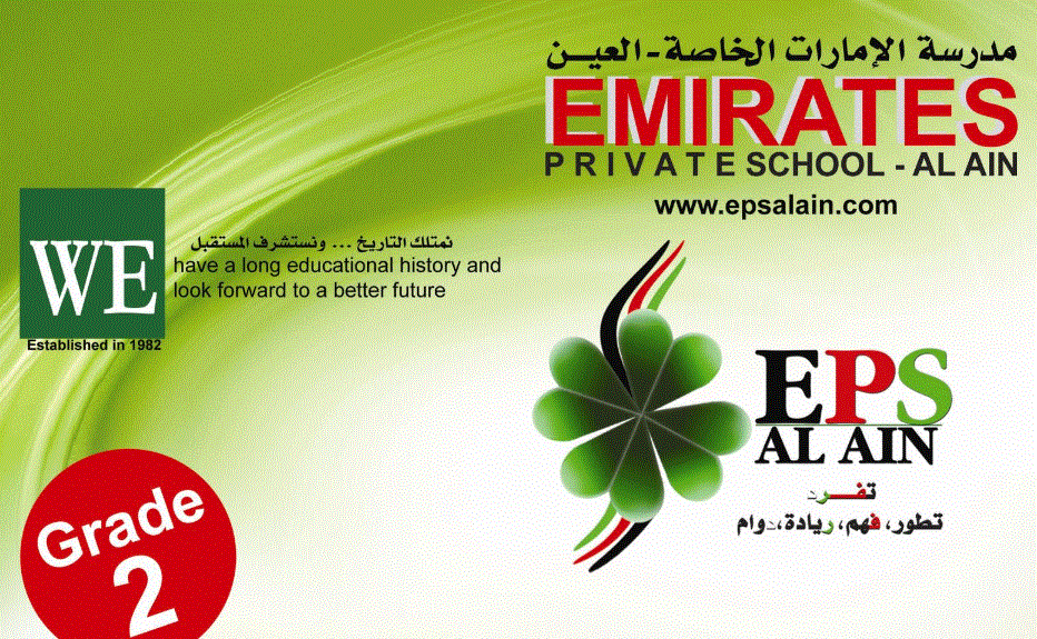 اوراق عمل لمادة اللغة العربية الصف الثاني الفصل الثالث Post image of اوراق عمل لمادة اللغة العربية الصف الثاني الفصل الثالث